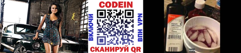 Кодеиновый сироп Lean напиток Lean (лин)  мега ссылки  Нариманов 