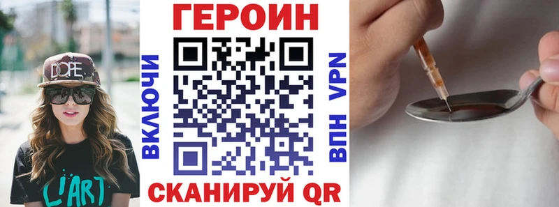 как найти наркотики  Нариманов  ГЕРОИН VHQ 