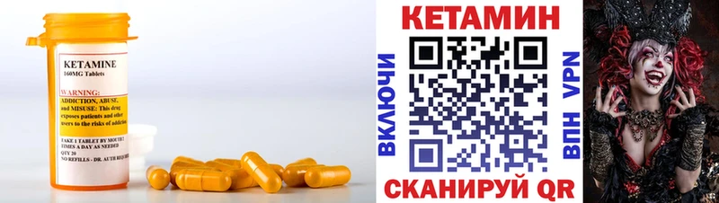 дарнет шоп Нариманов КЕТАМИН ketamine