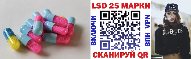 Лсд 25 экстази кислота  Нариманов 